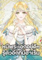 I Created a Harem by Accident! - Manhwa, Comedy, Fantasy, Romance, Shoujo